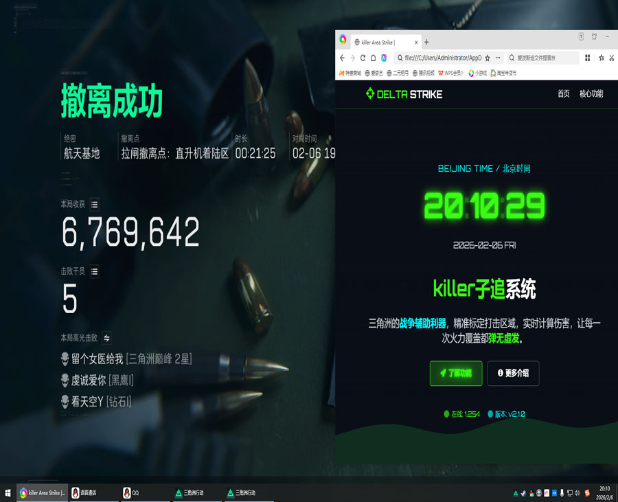 三角洲哪个图外挂多透视自瞄效果
